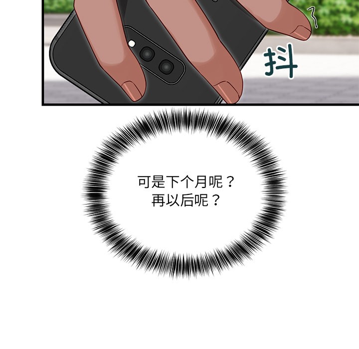 当狗不丢人 第2話 韩漫图片125