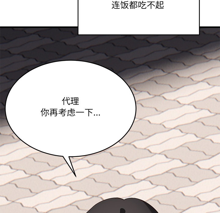 当狗不丢人 第2話 韩漫图片46