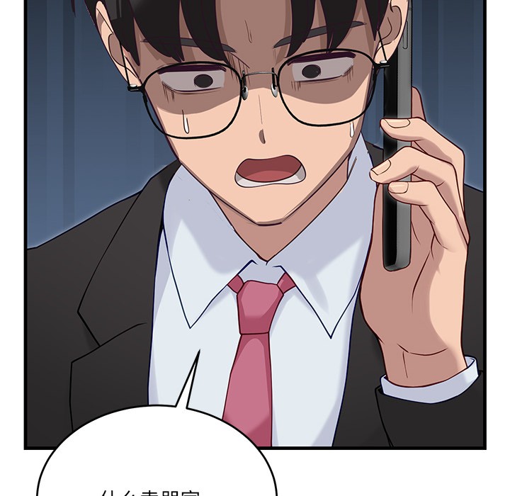 当狗不丢人 第2話 韩漫图片118