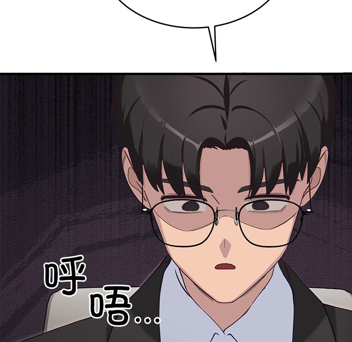 当狗不丢人 第2話 韩漫图片166