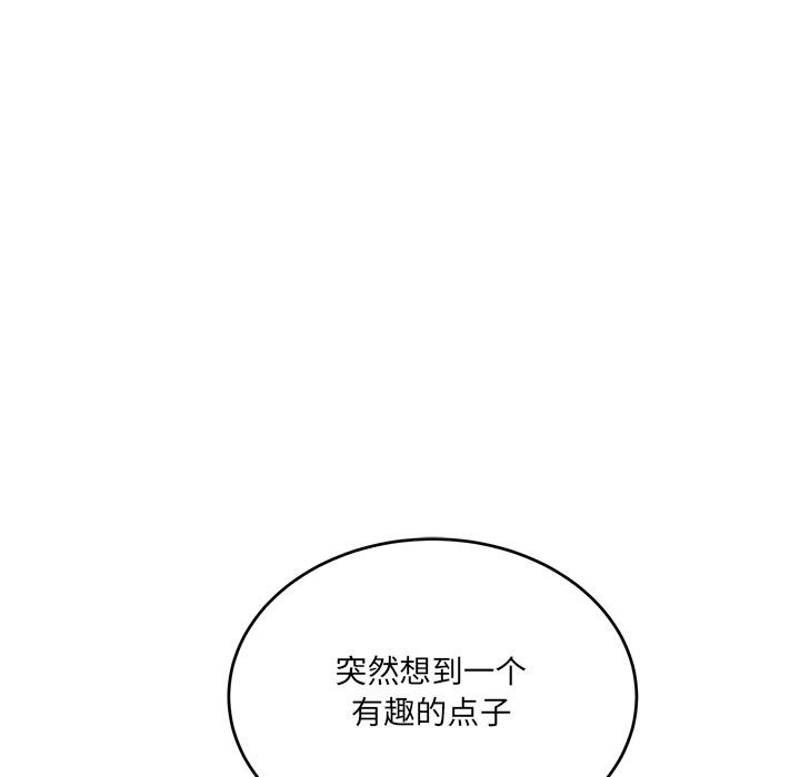 当狗不丢人 第2話 韩漫图片137