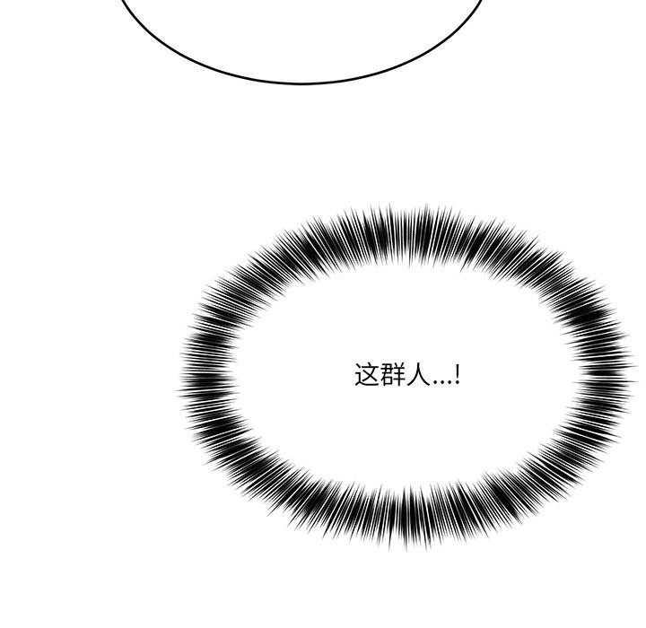 当狗不丢人 第2話 韩漫图片155