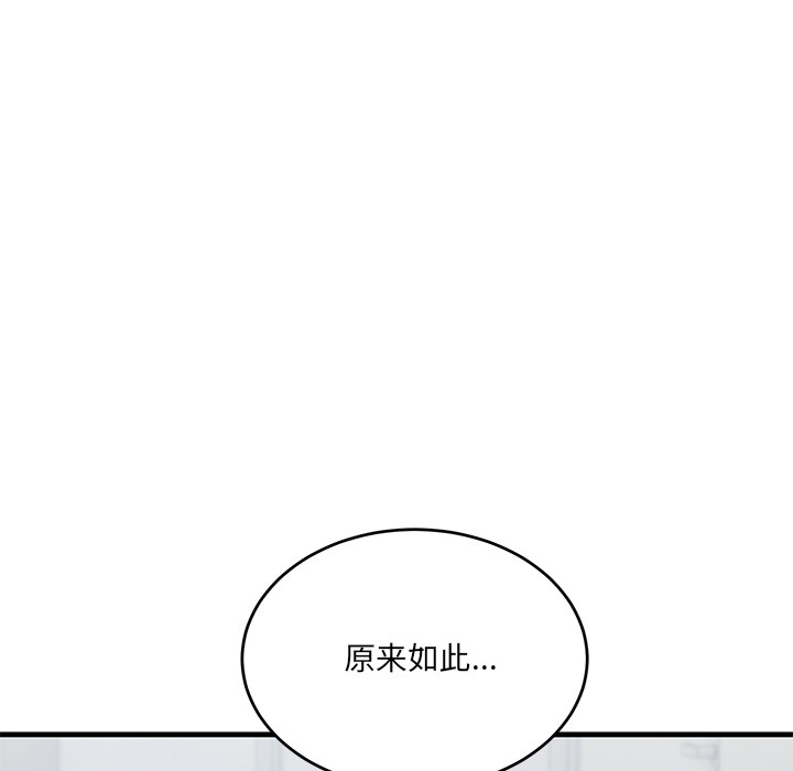 当狗不丢人 第2話 韩漫图片13