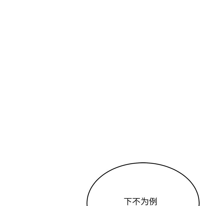 当狗不丢人 第2話 韩漫图片86