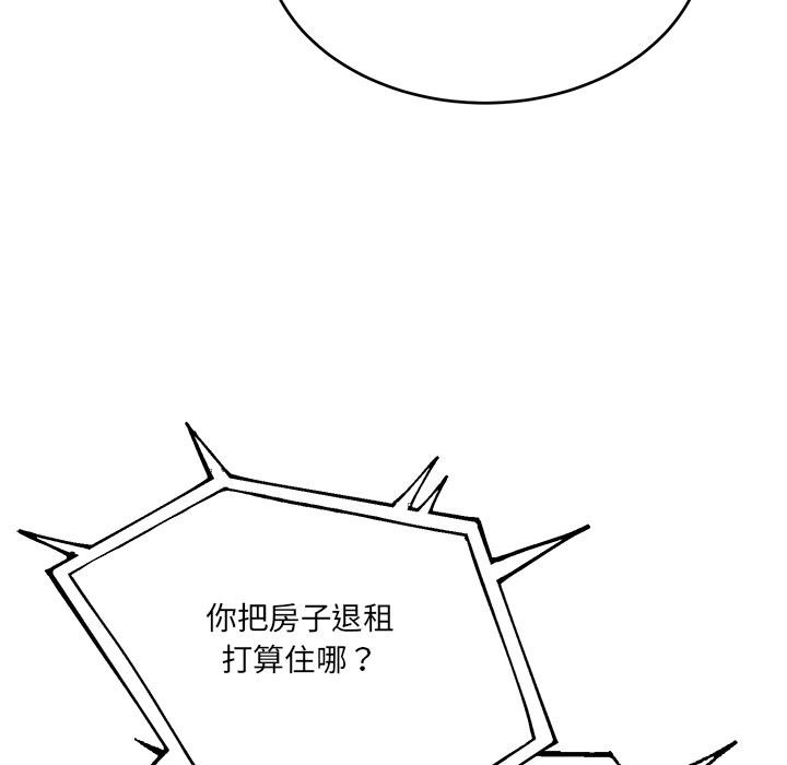 当狗不丢人 第2話 韩漫图片116