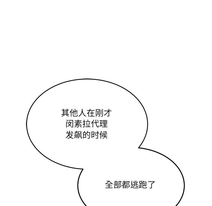 当狗不丢人 第2話 韩漫图片152