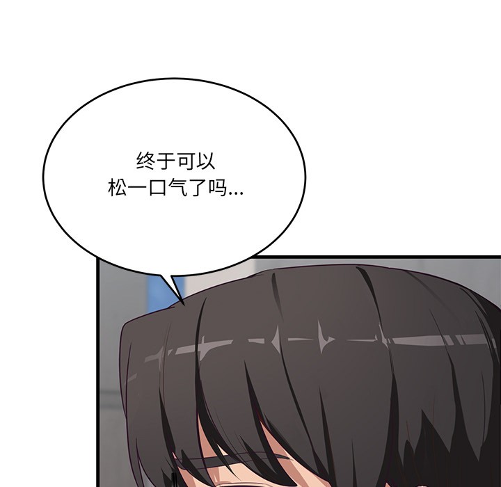 当狗不丢人 第2話 韩漫图片103