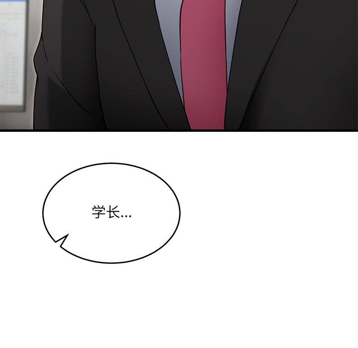 当狗不丢人 第2話 韩漫图片184