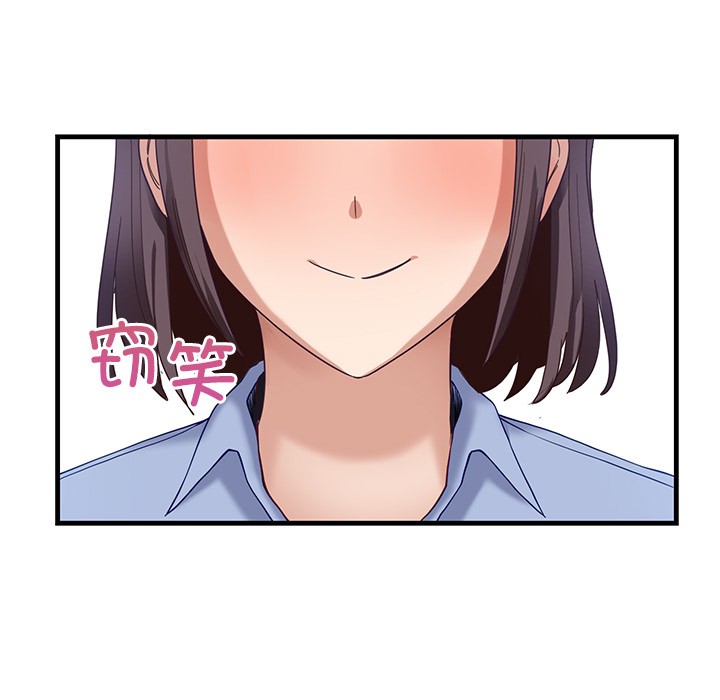 当狗不丢人 第2話 韩漫图片136