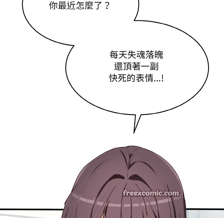 当狗不丢人 第2話 韩漫图片28