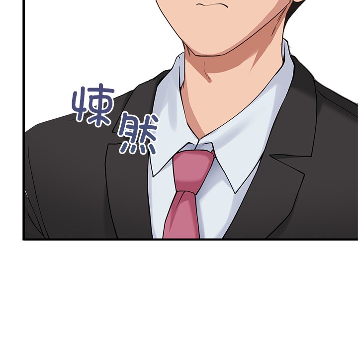 当狗不丢人 第2話 韩漫图片69