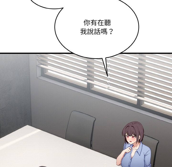 当狗不丢人 第2話 韩漫图片20