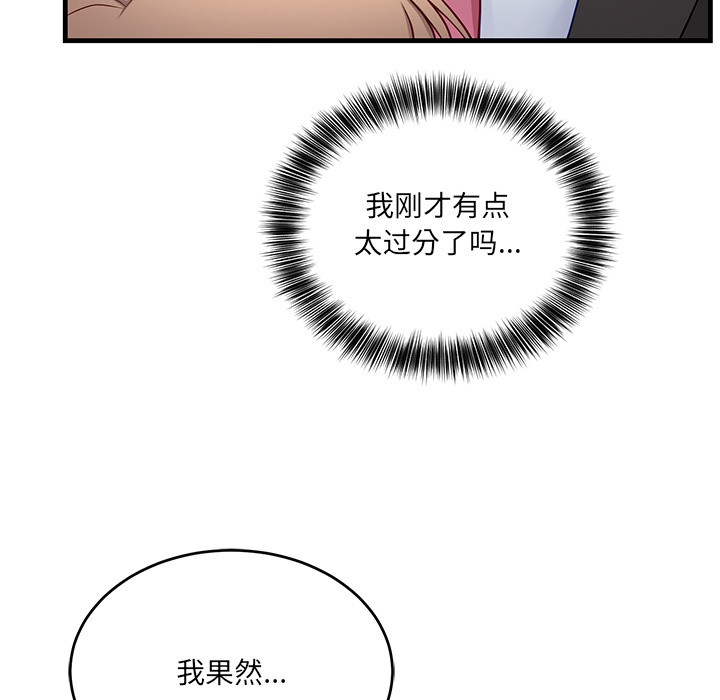 当狗不丢人 第2話 韩漫图片200