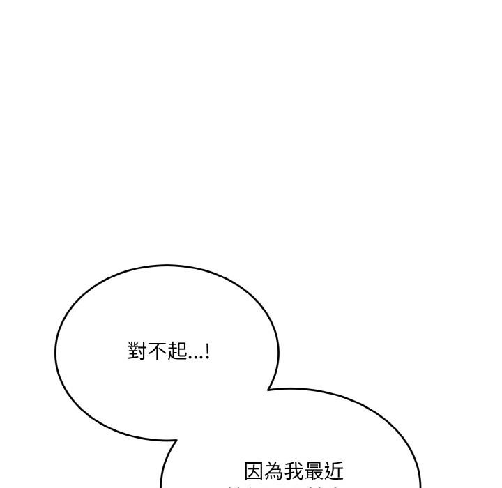 当狗不丢人 第2話 韩漫图片32