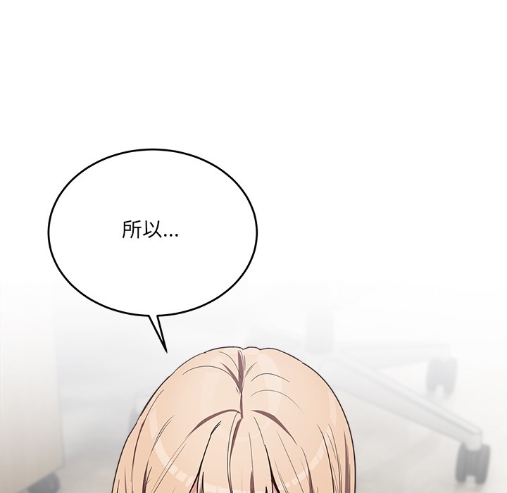 当狗不丢人 第2話 韩漫图片214
