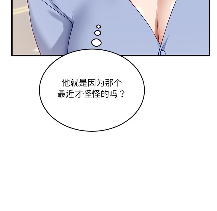 当狗不丢人 第2話 韩漫图片135