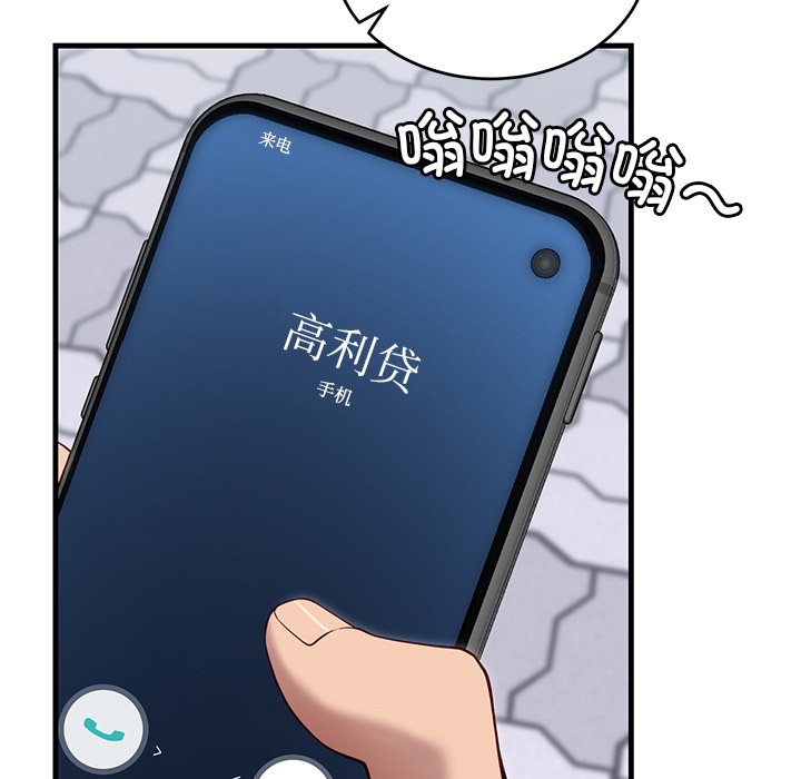 当狗不丢人 第2話 韩漫图片106
