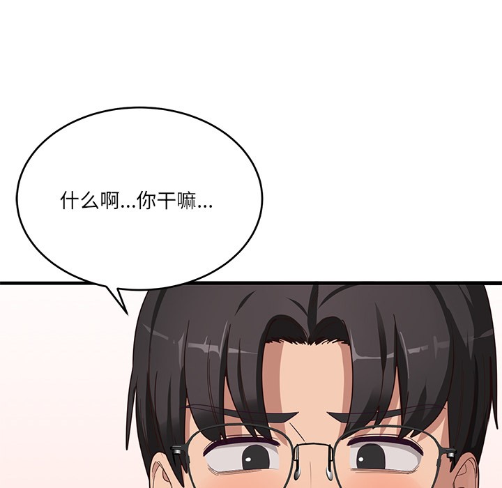 当狗不丢人 第2話 韩漫图片189
