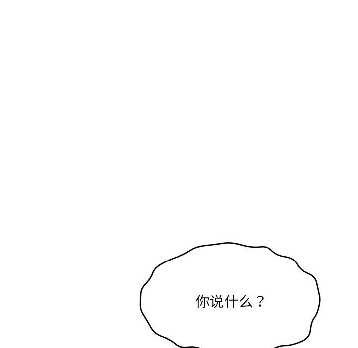 当狗不丢人 第2話 韩漫图片60