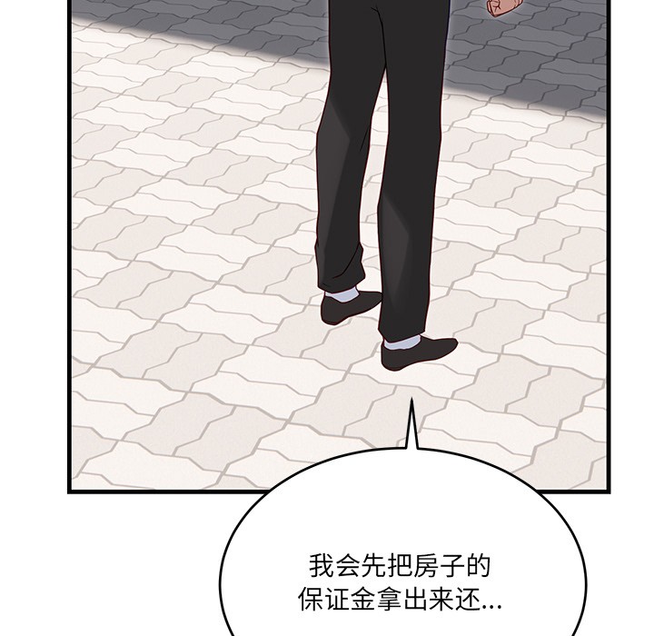当狗不丢人 第2話 韩漫图片115