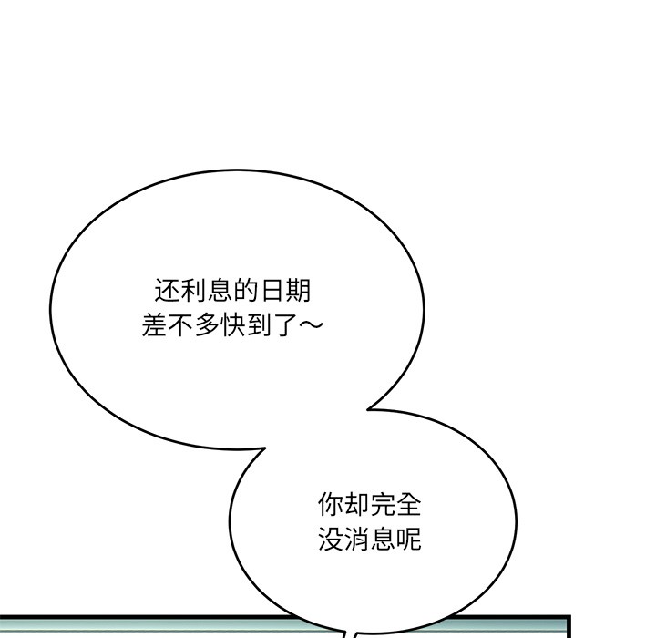 当狗不丢人 第2話 韩漫图片110