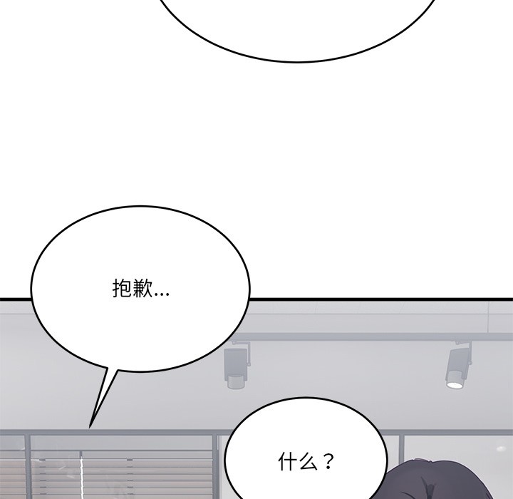 当狗不丢人 第2話 韩漫图片172