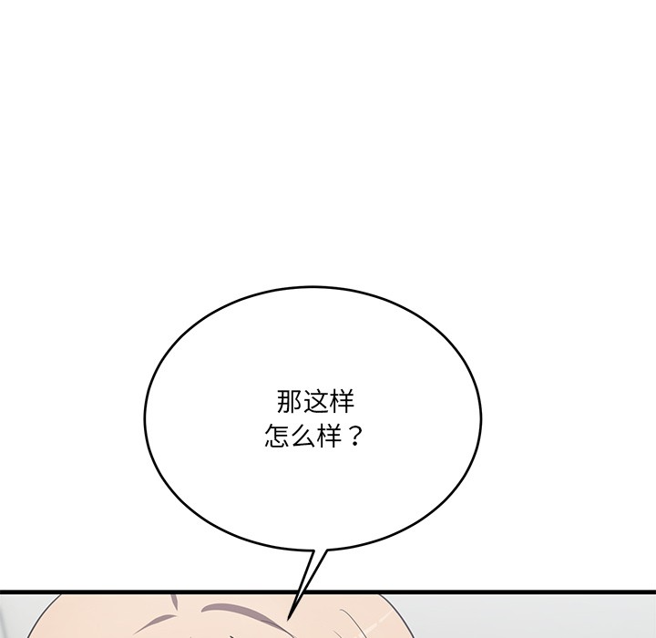 当狗不丢人 第2話 韩漫图片191