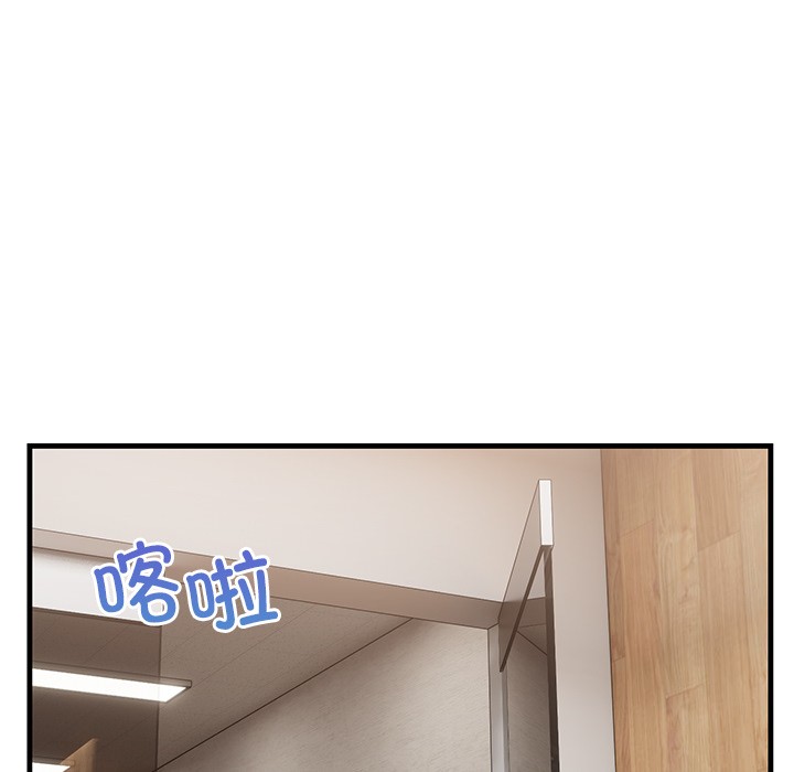 当狗不丢人 第2話 韩漫图片141