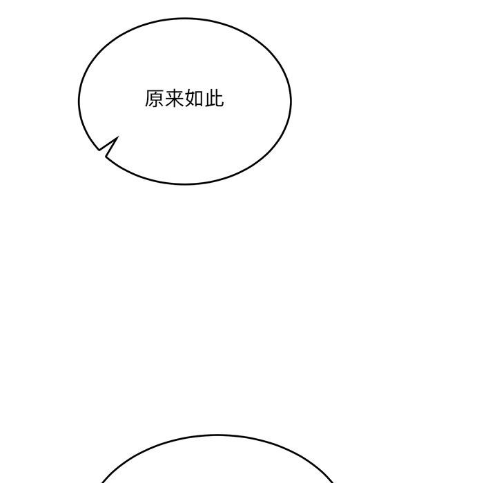 当狗不丢人 第2話 韩漫图片9