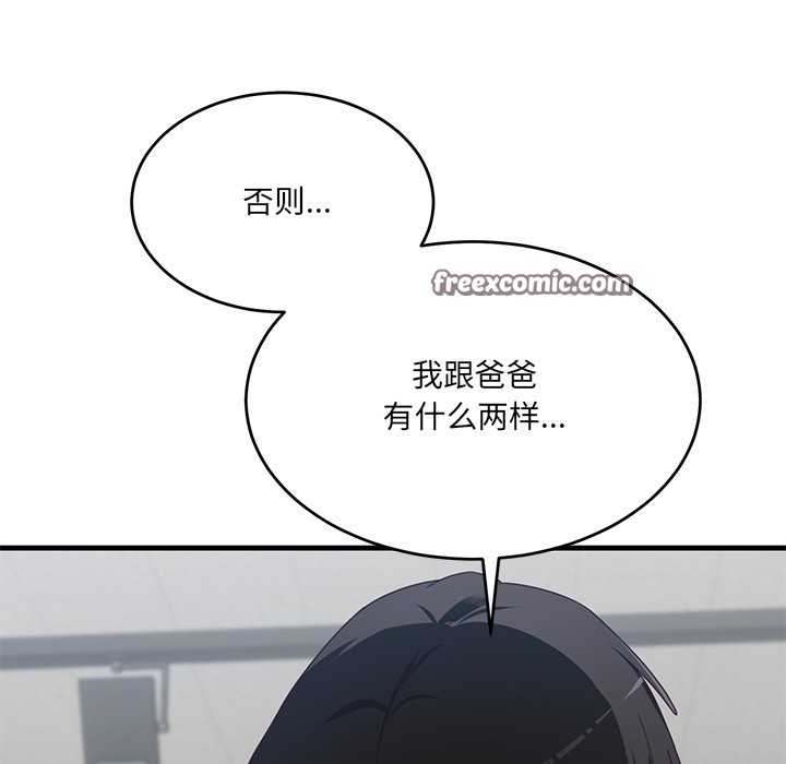 当狗不丢人 第2話 韩漫图片182