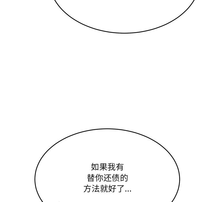 当狗不丢人 第2話 韩漫图片175
