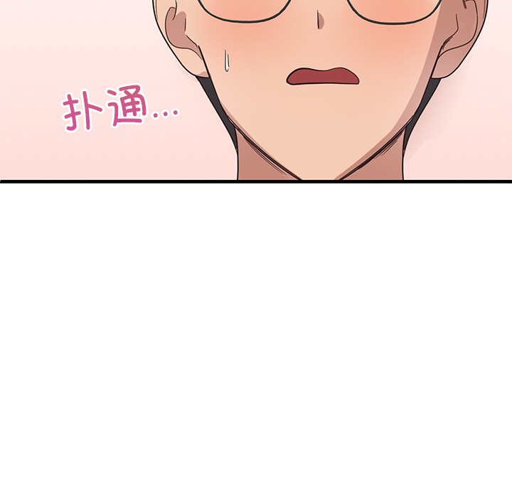 当狗不丢人 第2話 韩漫图片190