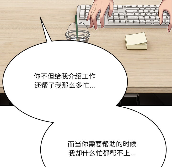 当狗不丢人 第2話 韩漫图片174