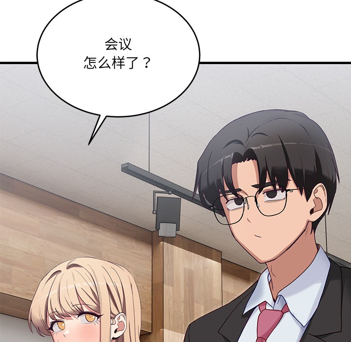 当狗不丢人 第2話 韩漫图片163