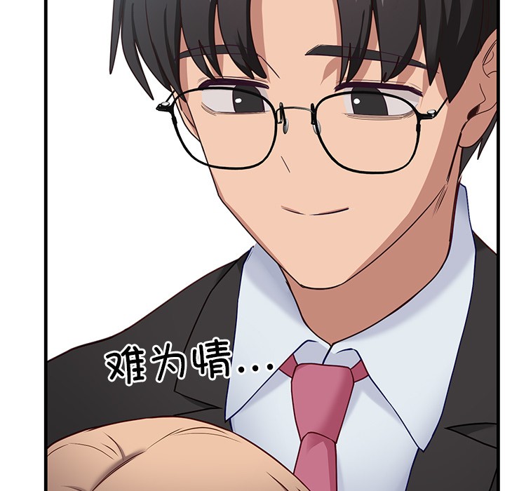 当狗不丢人 第2話 韩漫图片199