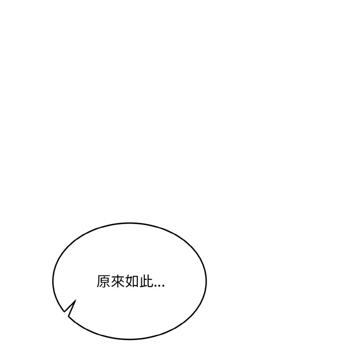 当狗不丢人 第2話 韩漫图片22