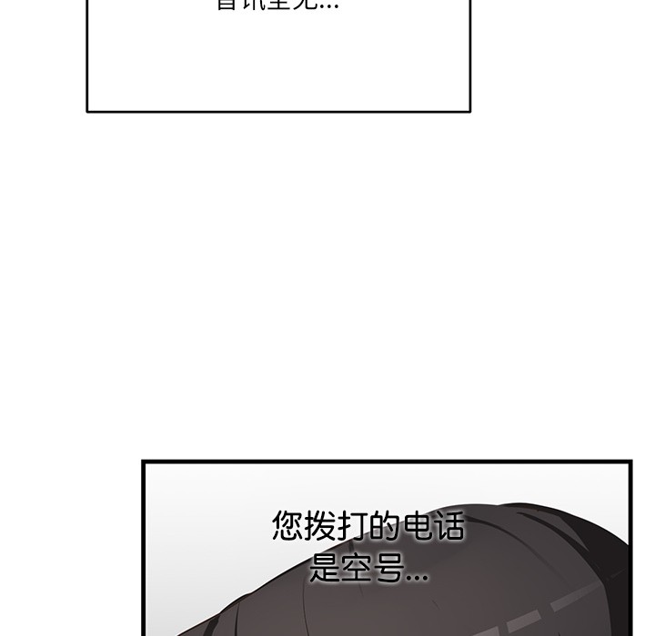 当狗不丢人 第2話 韩漫图片39