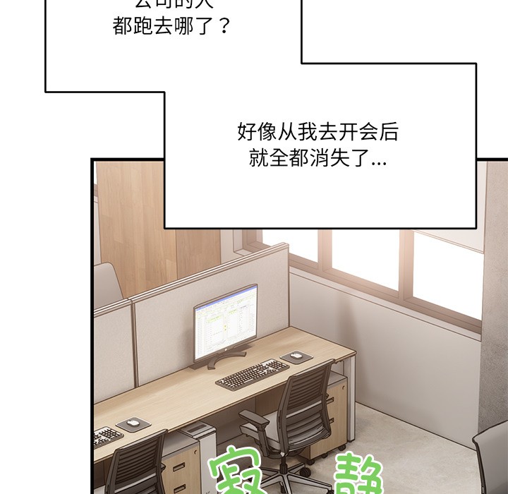 当狗不丢人 第2話 韩漫图片146