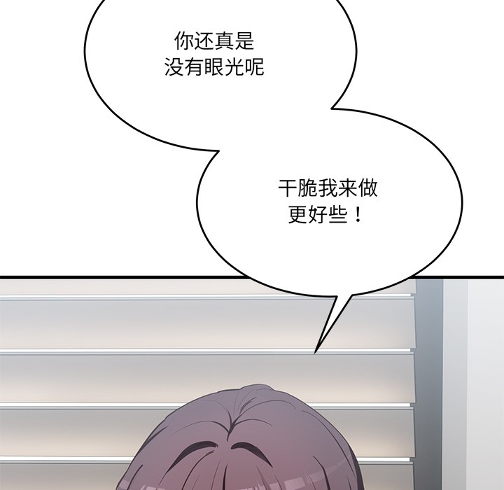 当狗不丢人 第2話 韩漫图片10