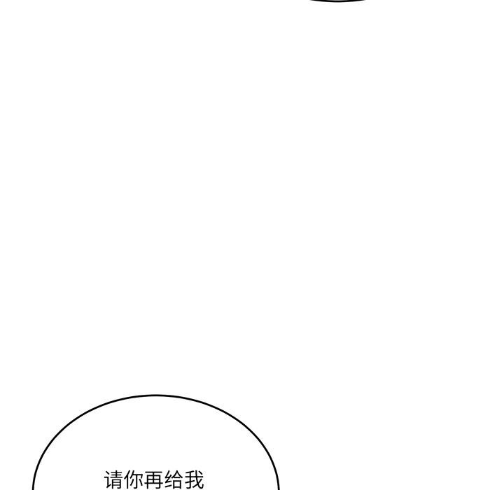 当狗不丢人 第2話 韩漫图片113