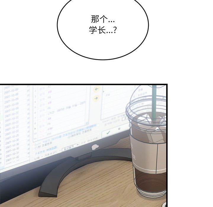 当狗不丢人 第2話 韩漫图片160