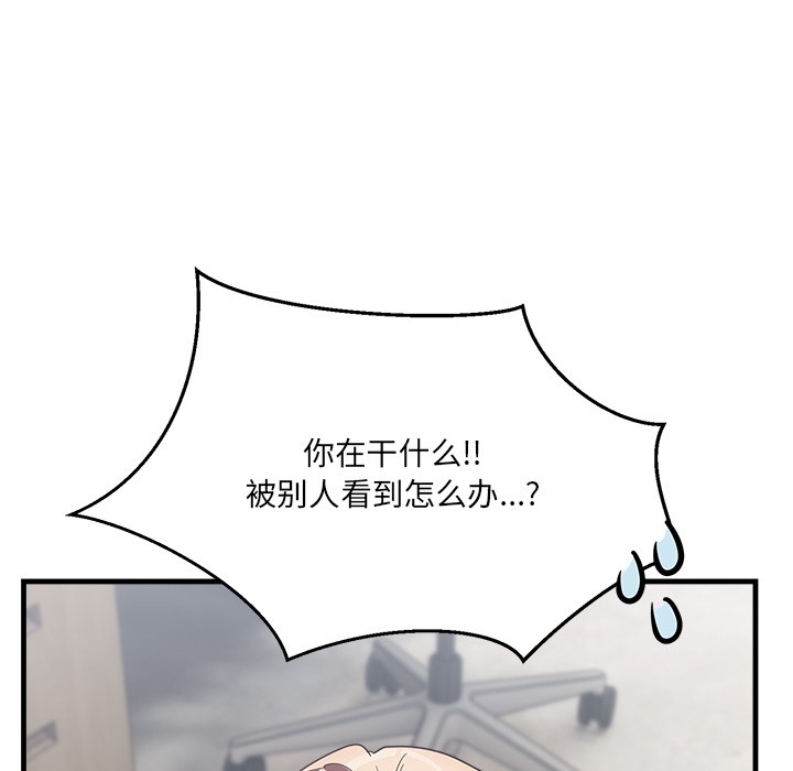 当狗不丢人 第2話 韩漫图片207