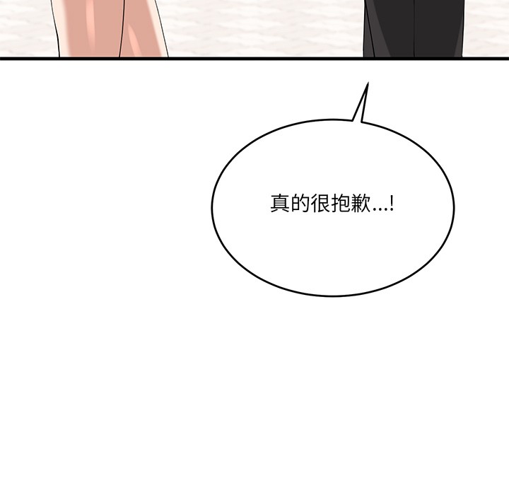 当狗不丢人 第2話 韩漫图片65