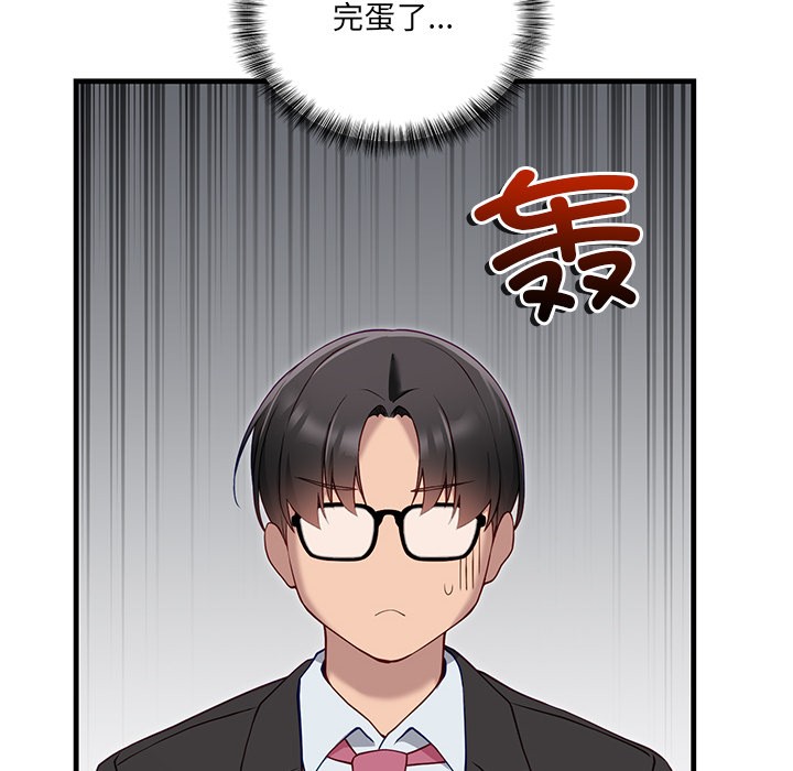 当狗不丢人 第2話 韩漫图片90
