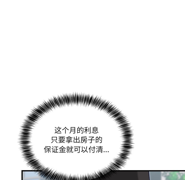 当狗不丢人 第2話 韩漫图片123