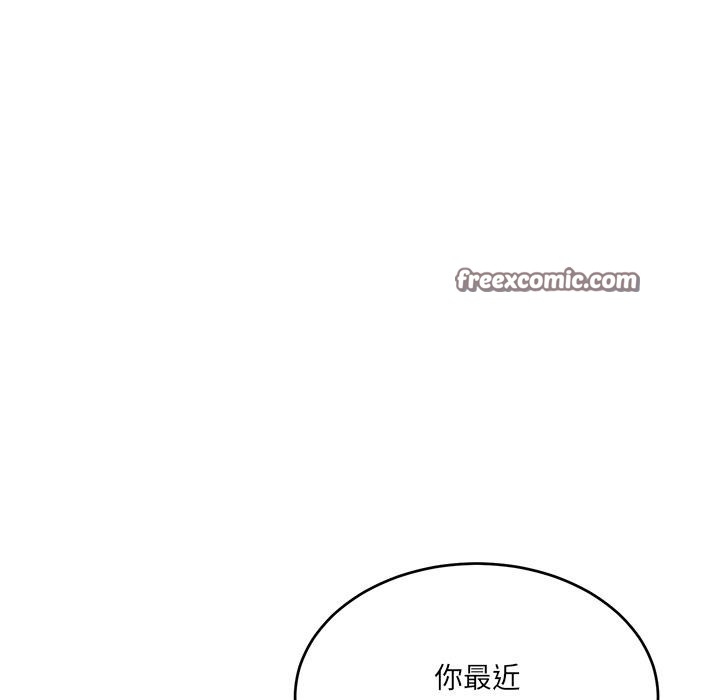 当狗不丢人 第2話 韩漫图片168