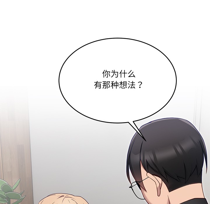 当狗不丢人 第2話 韩漫图片178