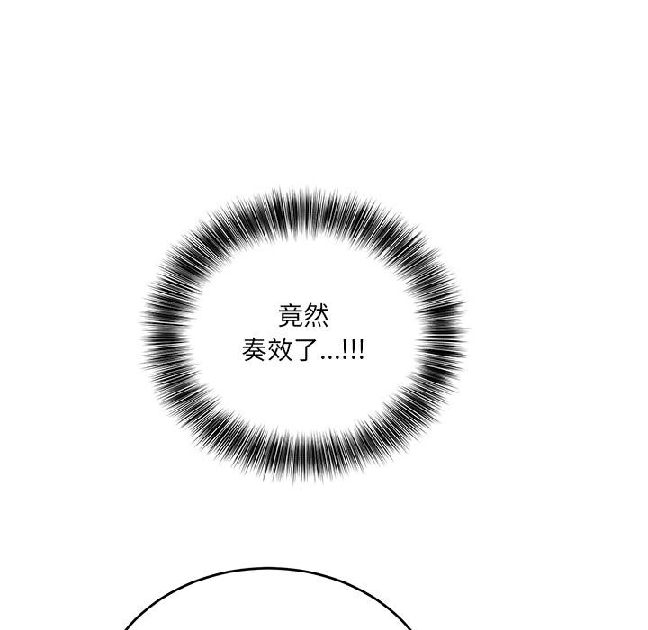 当狗不丢人 第2話 韩漫图片74
