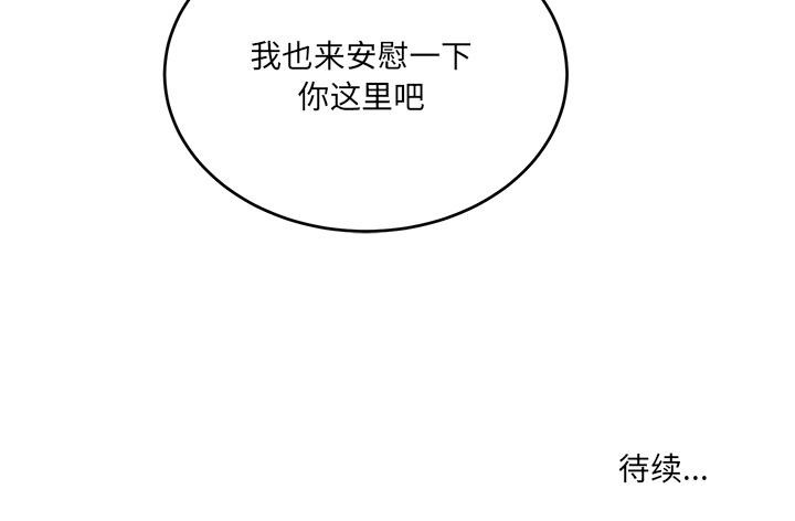 当狗不丢人 第2話 韩漫图片217