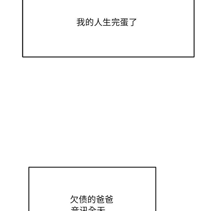 当狗不丢人 第2話 韩漫图片38
